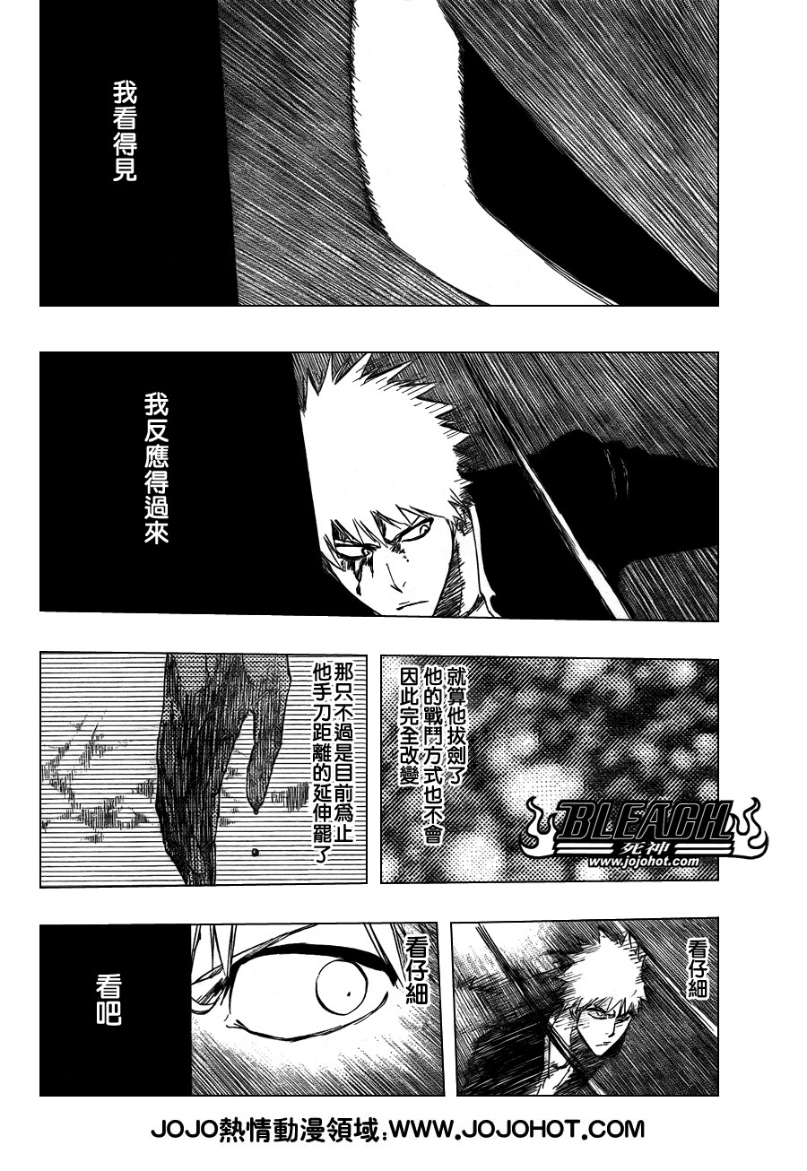 《死神》漫画最新章节第342话免费下拉式在线观看章节第【8】张图片