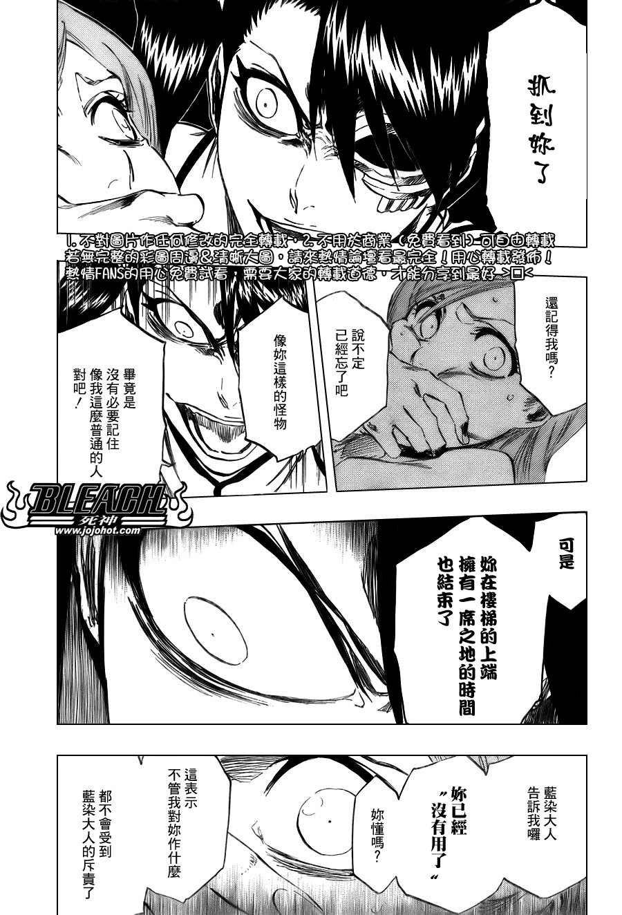 《死神》漫画最新章节第343话免费下拉式在线观看章节第【13】张图片