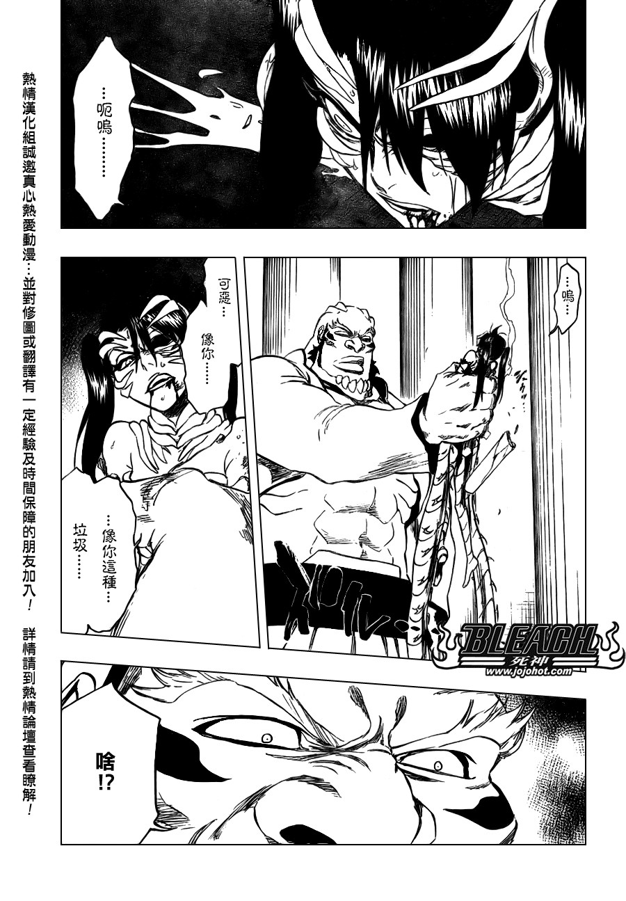 《死神》漫画最新章节第344话免费下拉式在线观看章节第【11】张图片