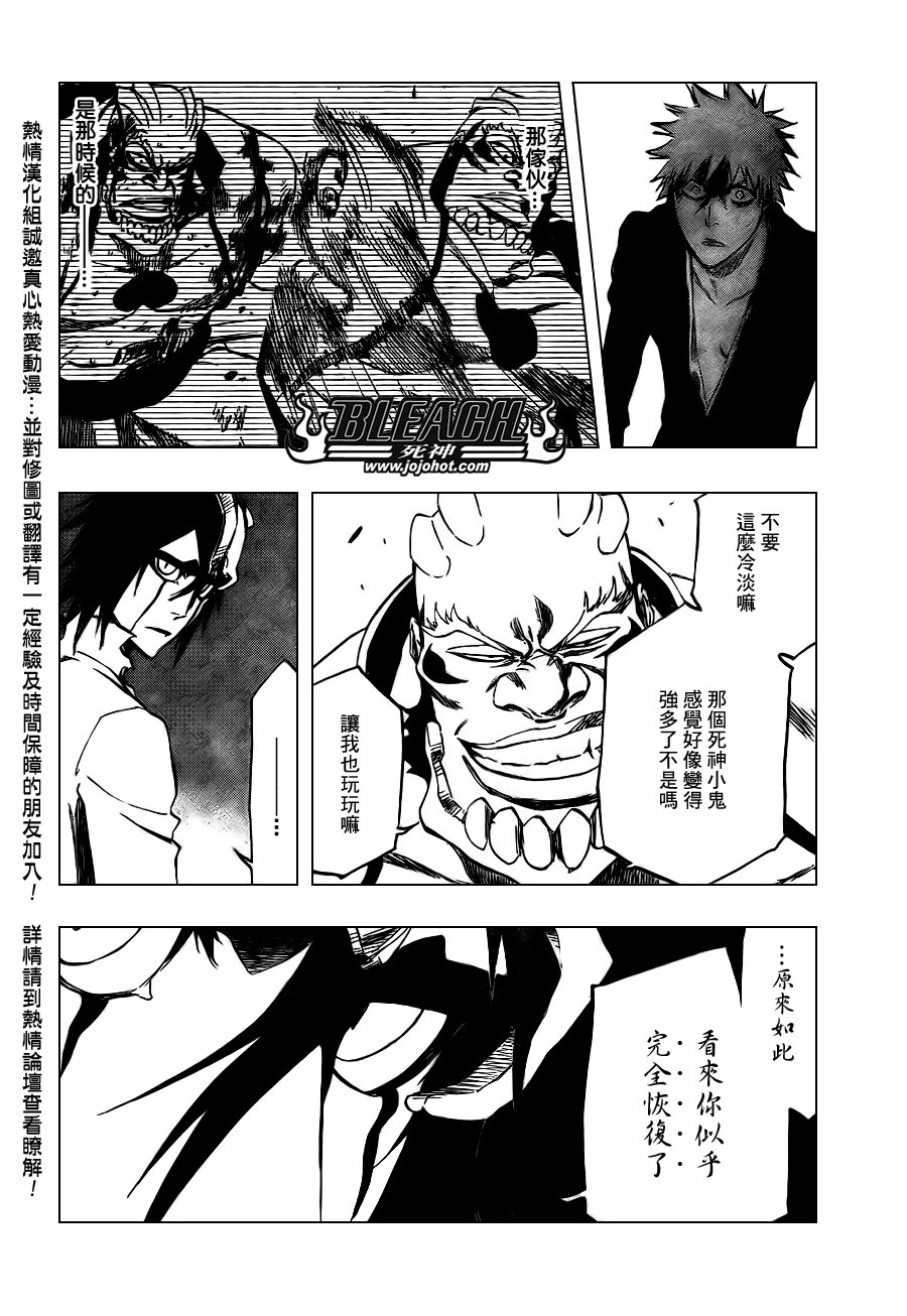 《死神》漫画最新章节第344话免费下拉式在线观看章节第【2】张图片