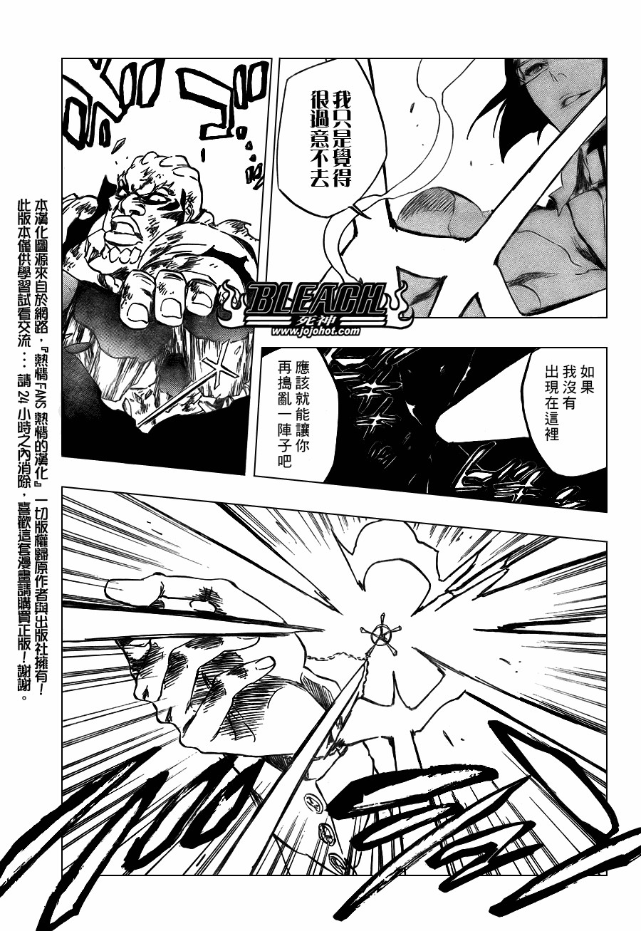 《死神》漫画最新章节第345话免费下拉式在线观看章节第【3】张图片