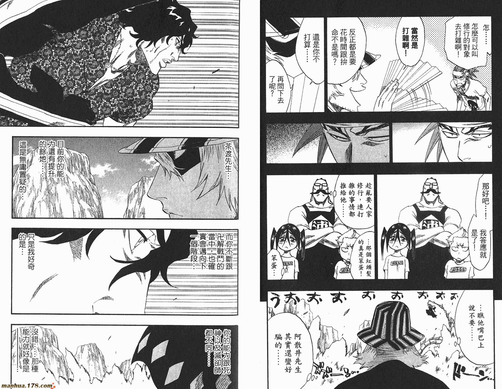 《死神》漫画最新章节第27卷免费下拉式在线观看章节第【12】张图片