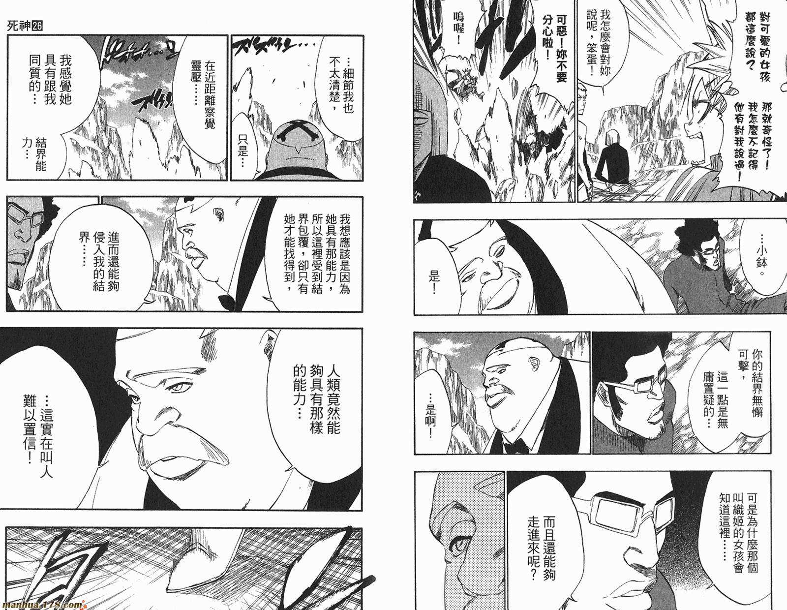 《死神》漫画最新章节第27卷免费下拉式在线观看章节第【24】张图片