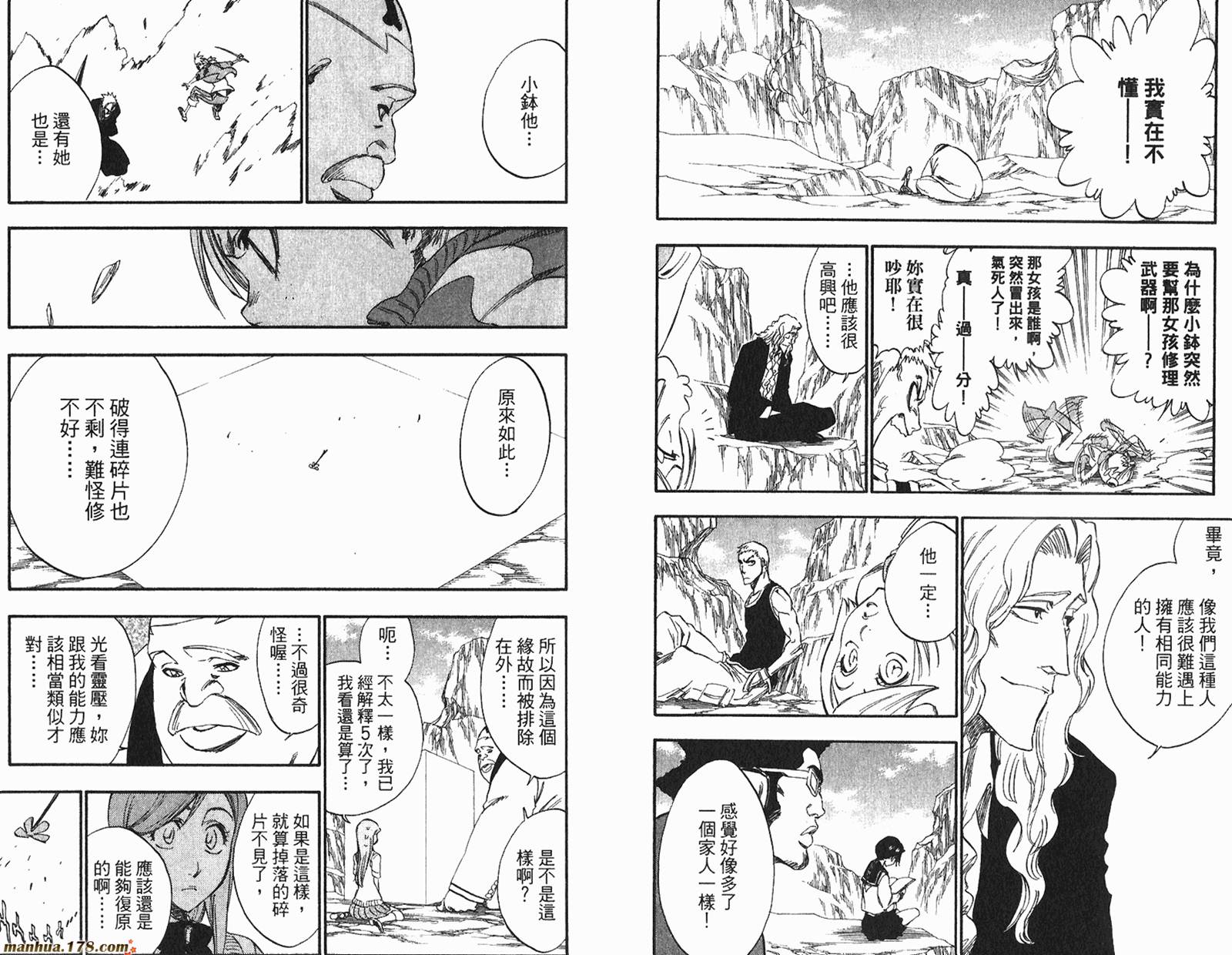 《死神》漫画最新章节第27卷免费下拉式在线观看章节第【48】张图片