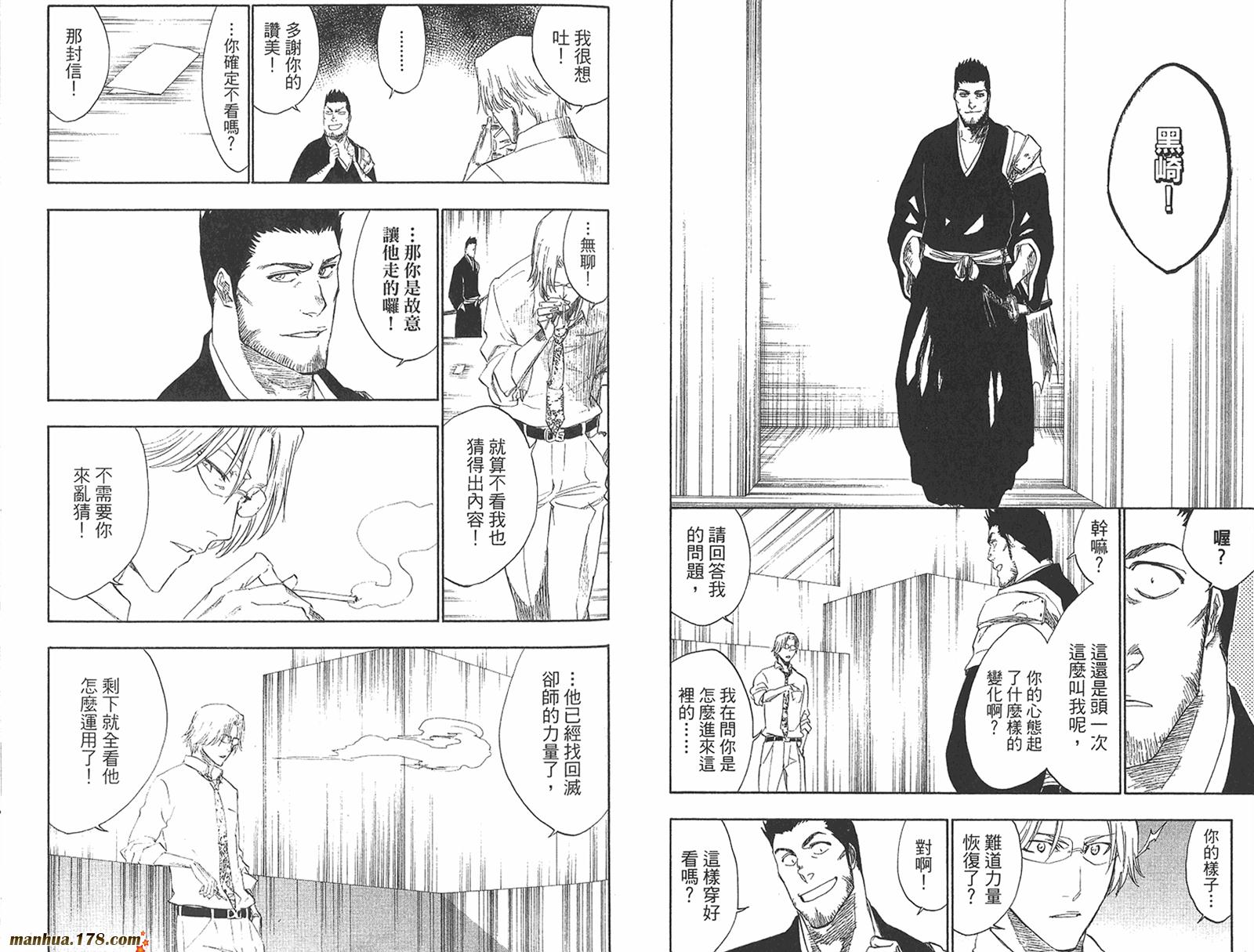 《死神》漫画最新章节第27卷免费下拉式在线观看章节第【81】张图片