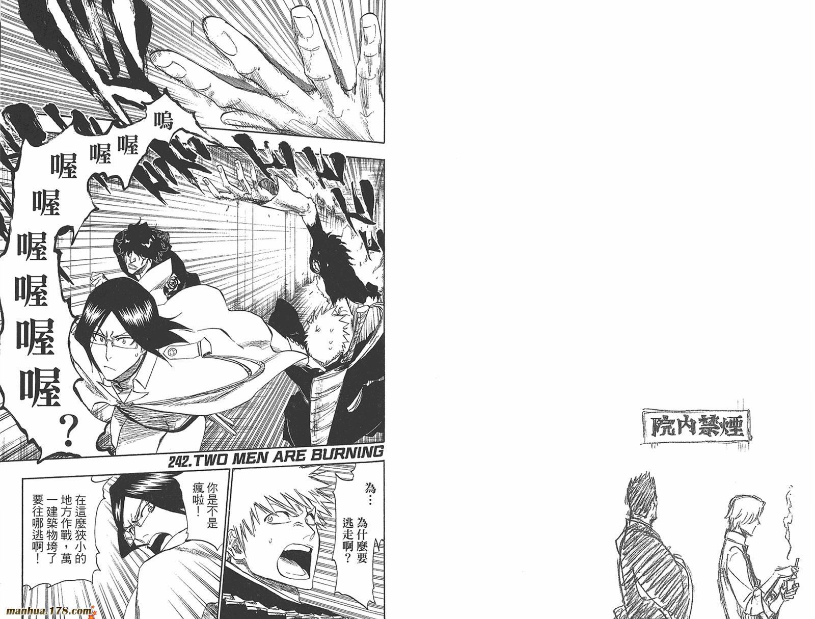 《死神》漫画最新章节第27卷免费下拉式在线观看章节第【86】张图片