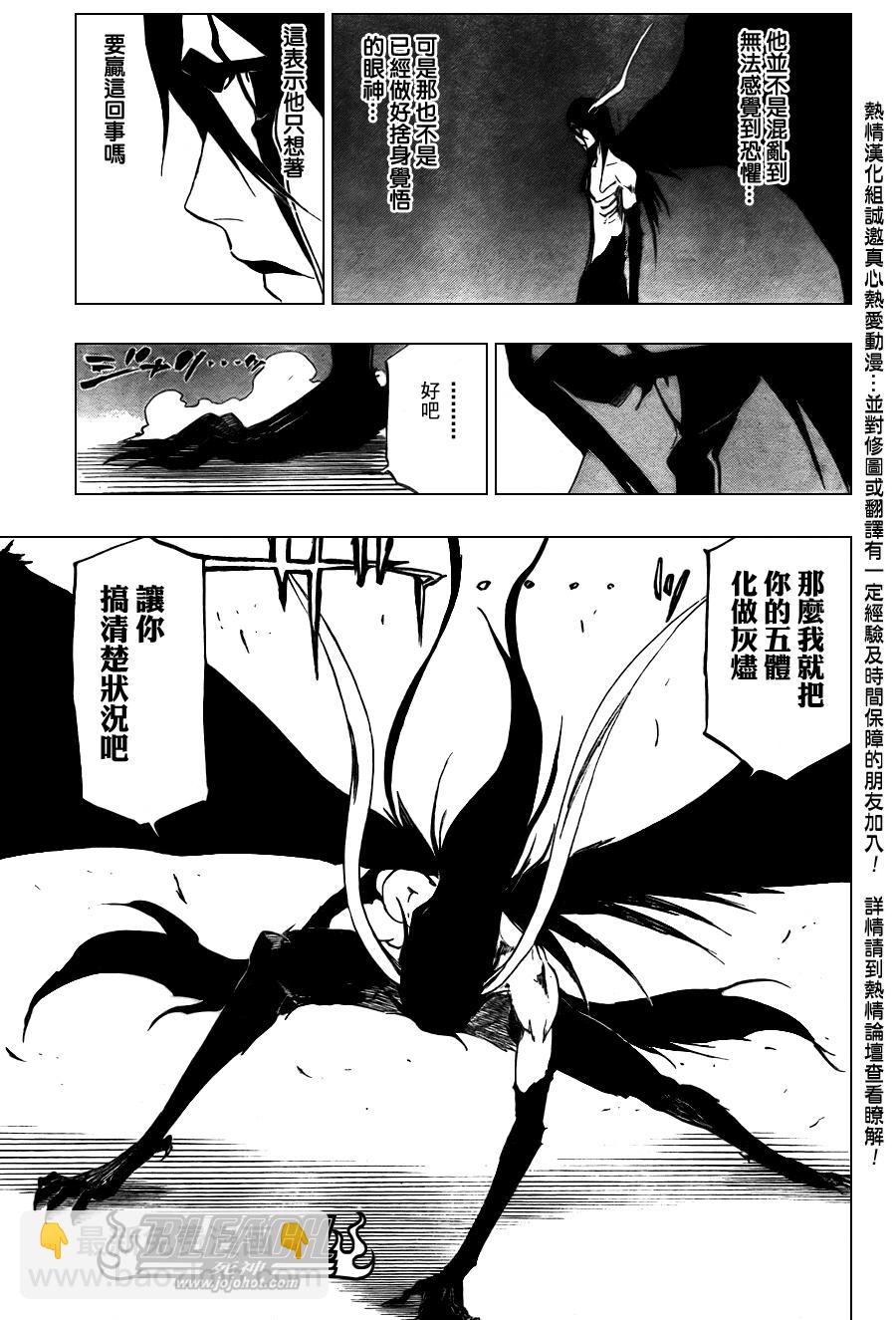 《死神》漫画最新章节第349话免费下拉式在线观看章节第【10】张图片