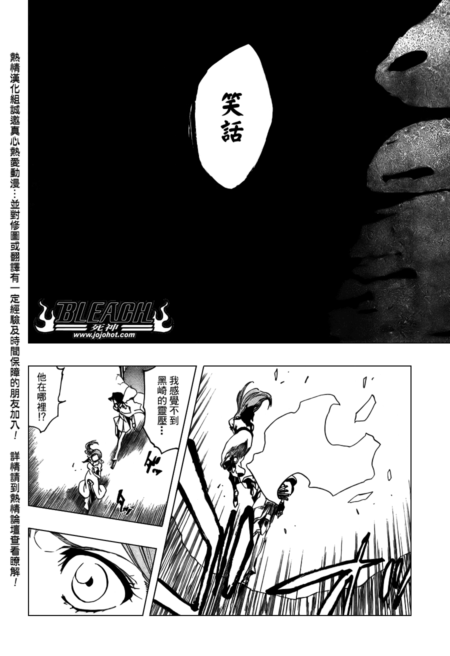 《死神》漫画最新章节第349话免费下拉式在线观看章节第【17】张图片