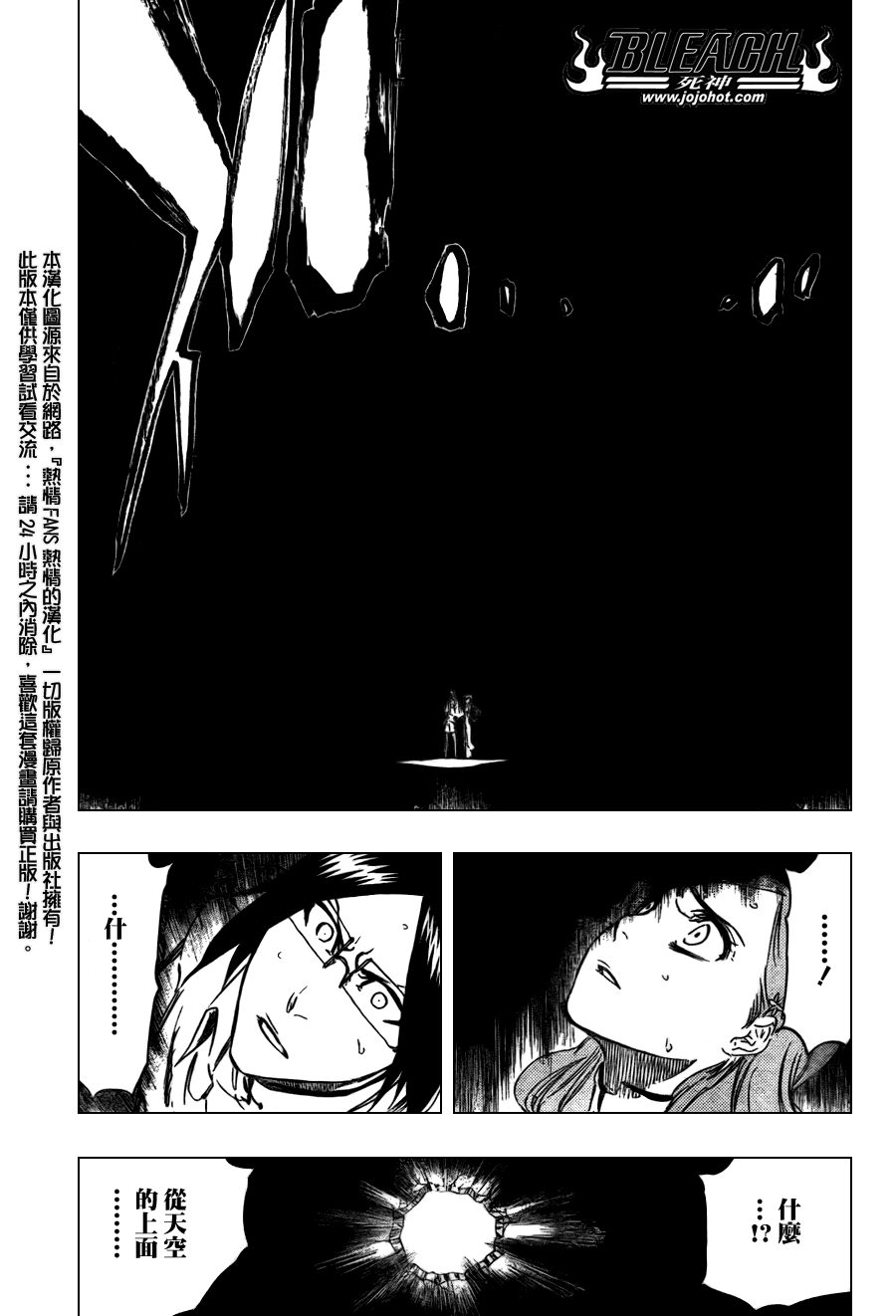 《死神》漫画最新章节第349话免费下拉式在线观看章节第【6】张图片