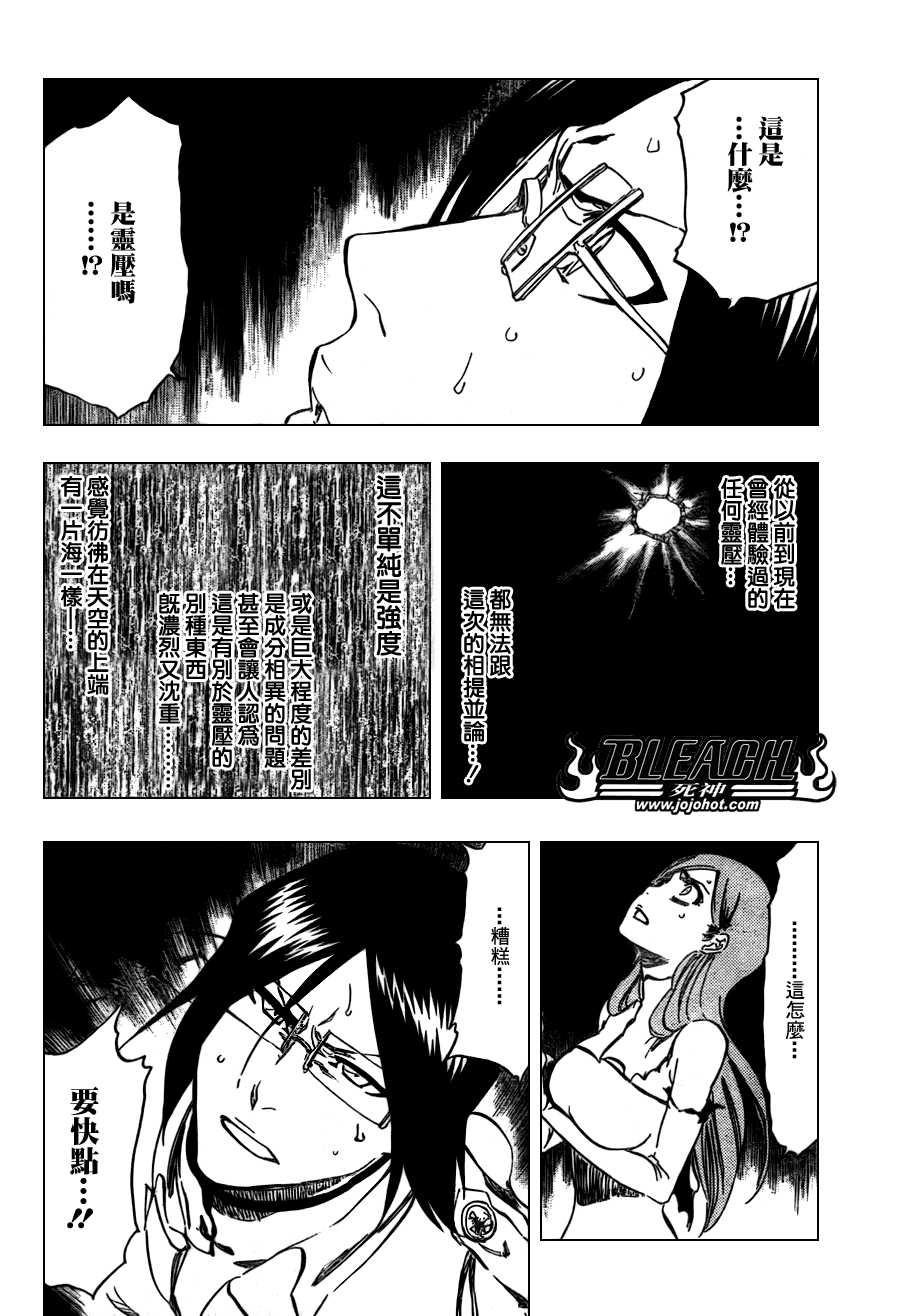 《死神》漫画最新章节第349话免费下拉式在线观看章节第【7】张图片