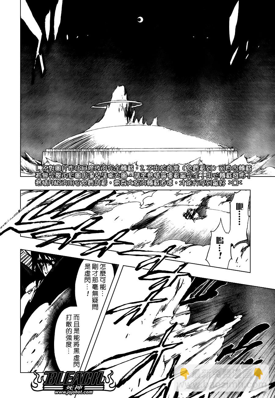 《死神》漫画最新章节第351话免费下拉式在线观看章节第【14】张图片