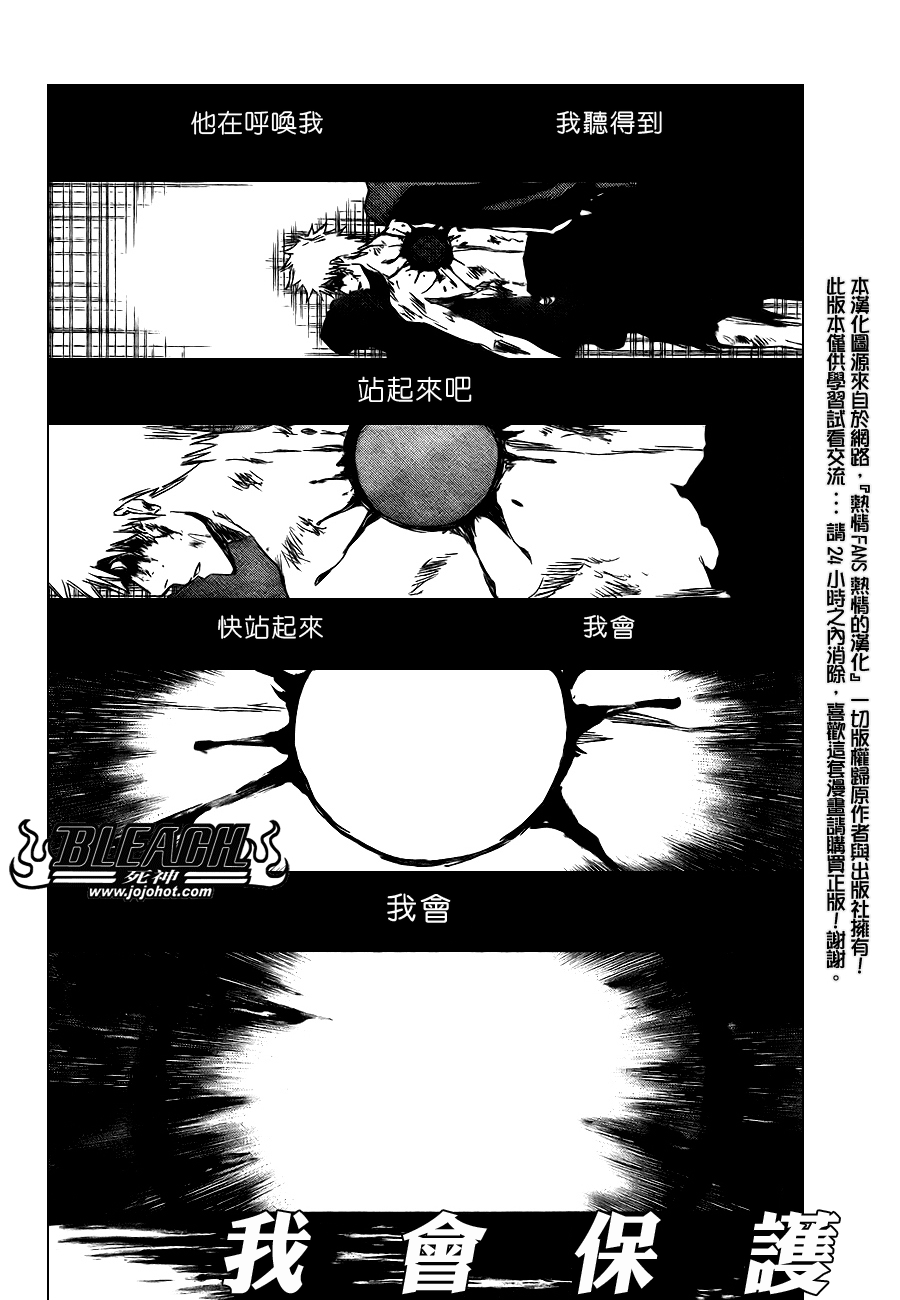 《死神》漫画最新章节第351话免费下拉式在线观看章节第【2】张图片