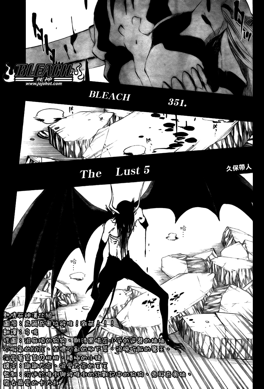 【死神】漫画-（第352话）章节漫画下拉式图片-2.jpg