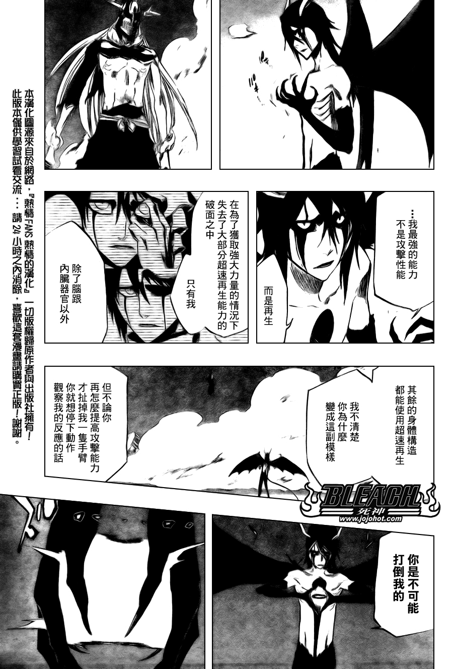 【死神】漫画-（第352话）章节漫画下拉式图片-4.jpg