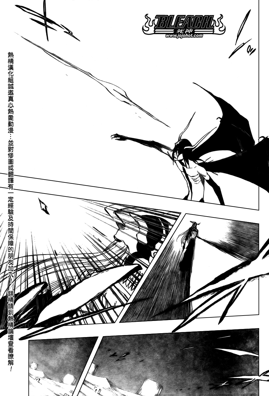 【死神】漫画-（第352话）章节漫画下拉式图片-6.jpg