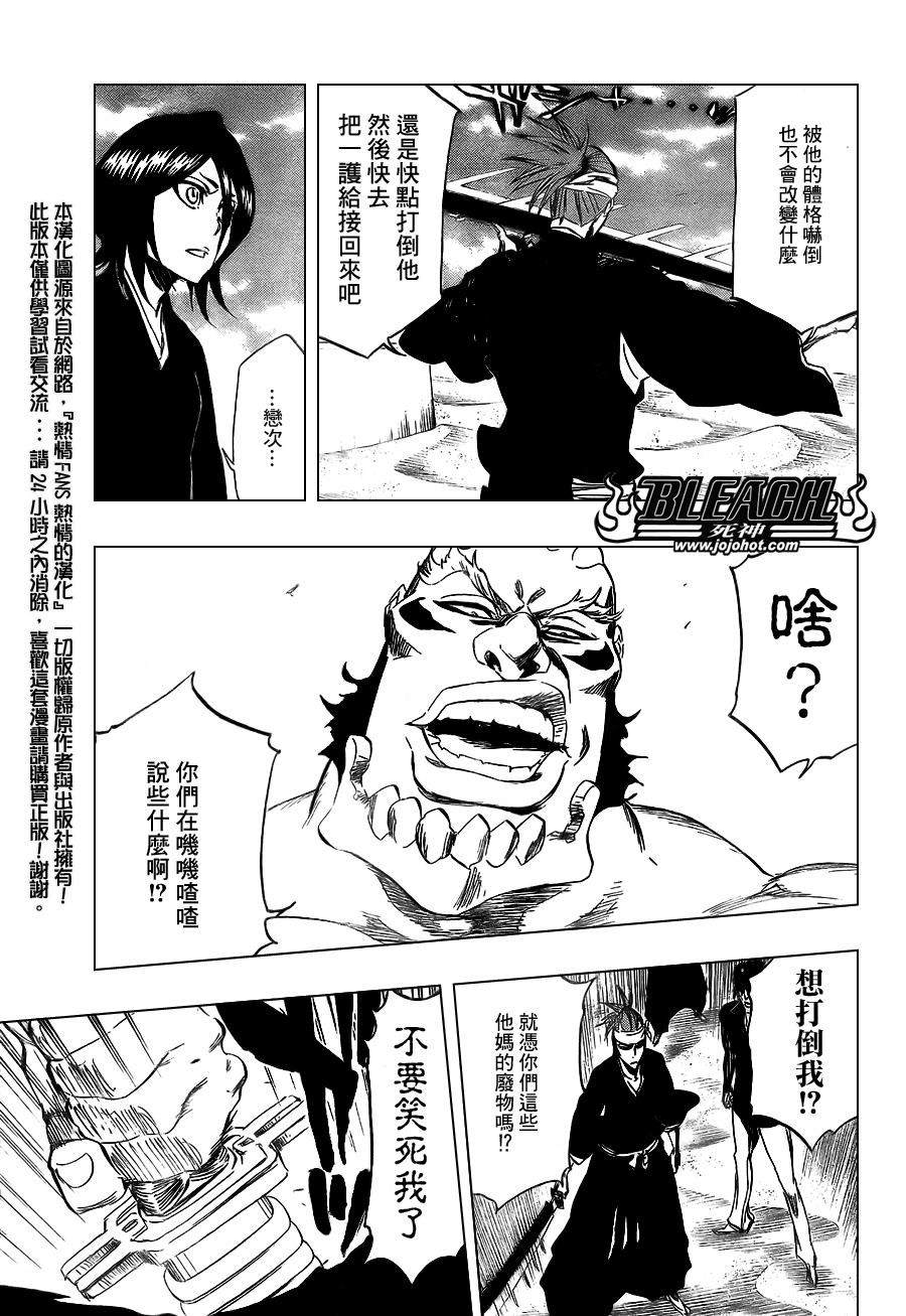 《死神》漫画最新章节第355话免费下拉式在线观看章节第【11】张图片