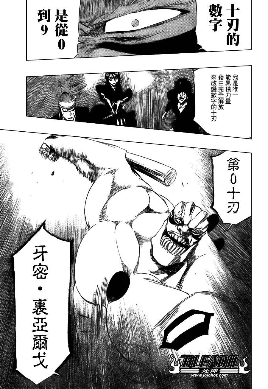 《死神》漫画最新章节第355话免费下拉式在线观看章节第【16】张图片