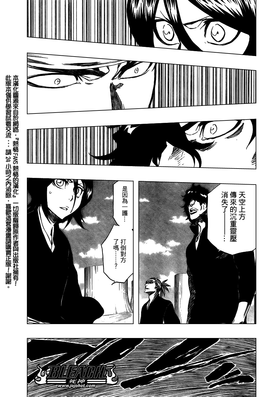 《死神》漫画最新章节第355话免费下拉式在线观看章节第【7】张图片