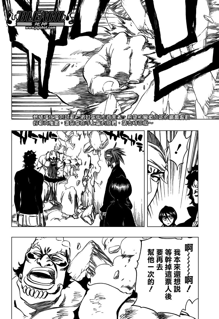 《死神》漫画最新章节第355话免费下拉式在线观看章节第【8】张图片