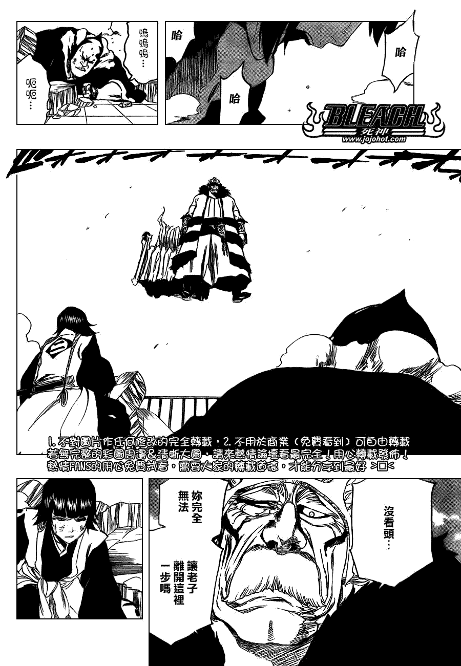 《死神》漫画最新章节第356话免费下拉式在线观看章节第【7】张图片