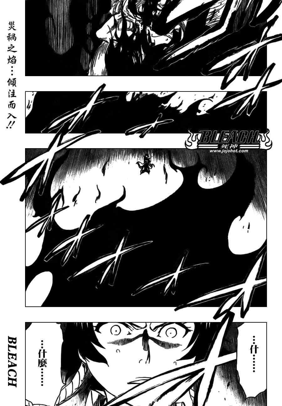 《死神》漫画最新章节第358话免费下拉式在线观看章节第【1】张图片