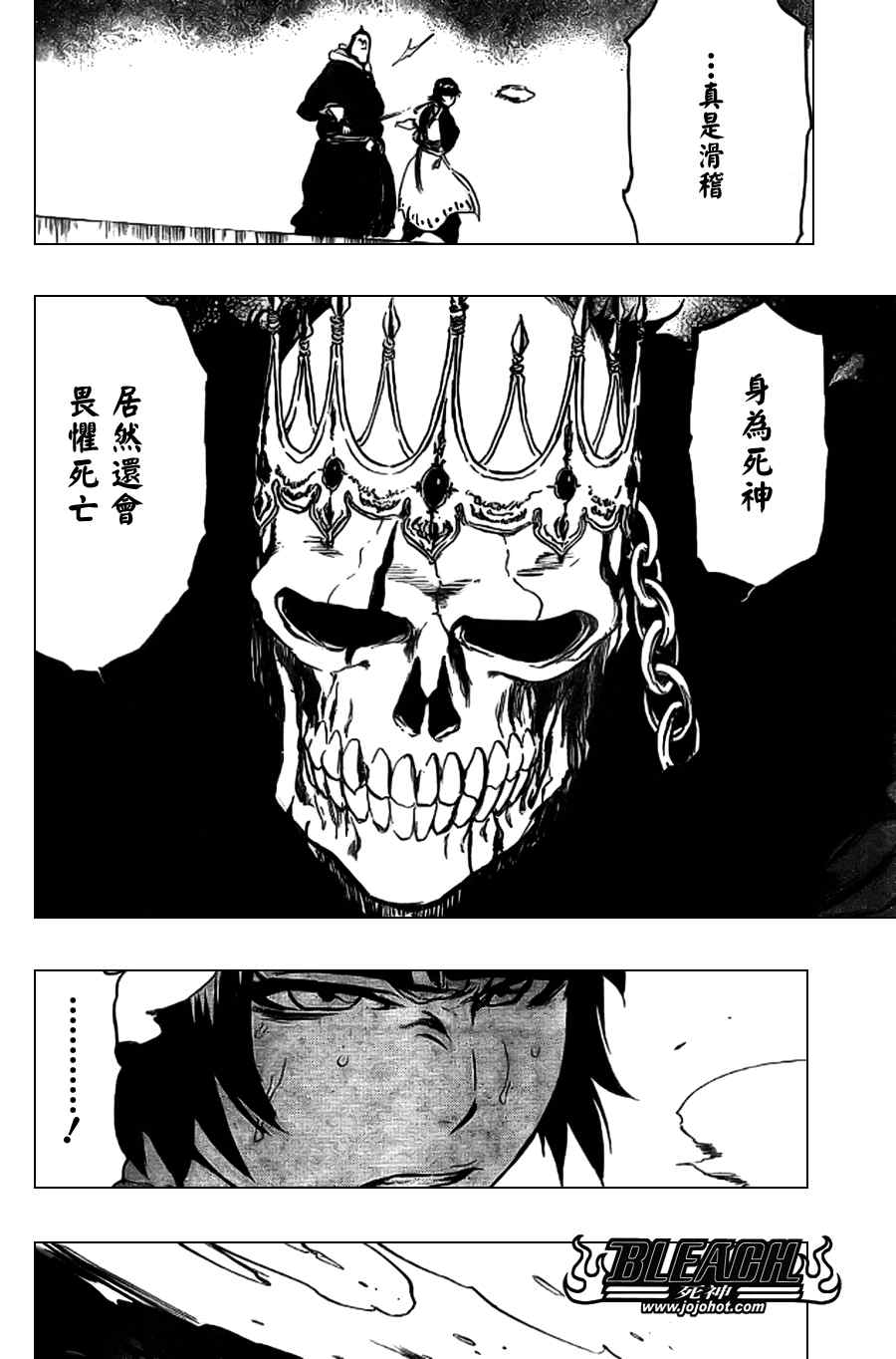 《死神》漫画最新章节第358话免费下拉式在线观看章节第【13】张图片