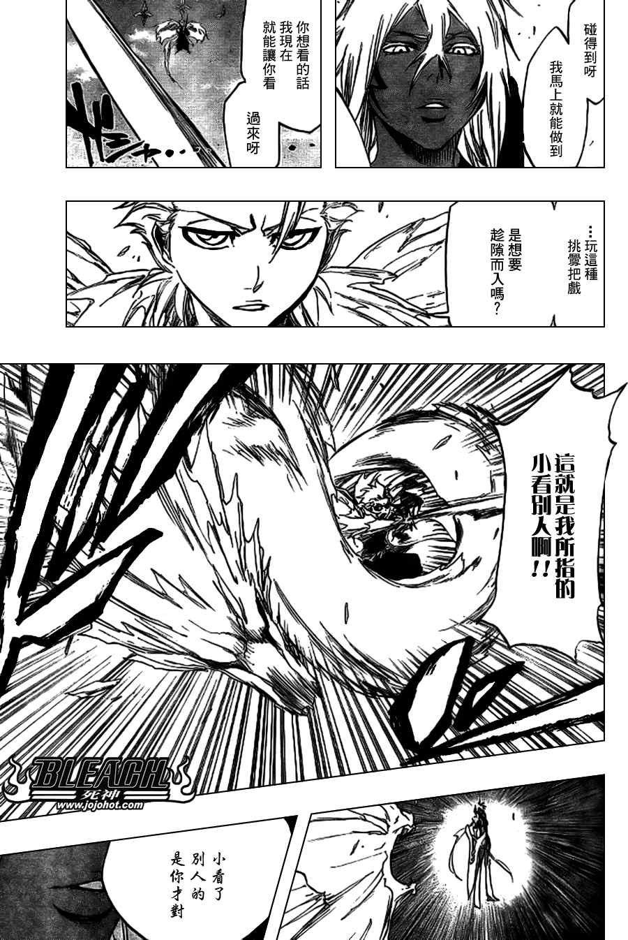 《死神》漫画最新章节第358话免费下拉式在线观看章节第【16】张图片