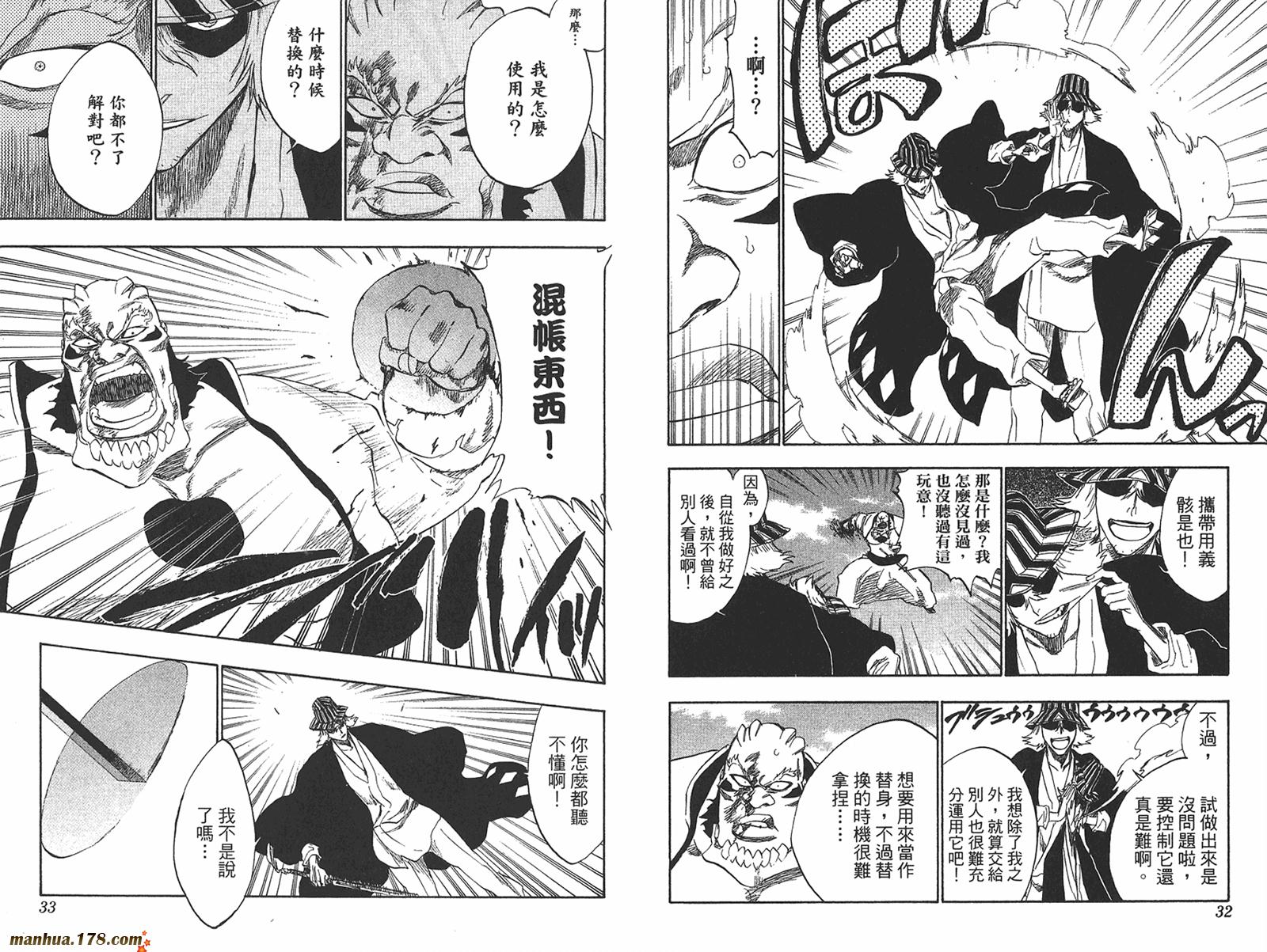 《死神》漫画最新章节第28卷免费下拉式在线观看章节第【17】张图片