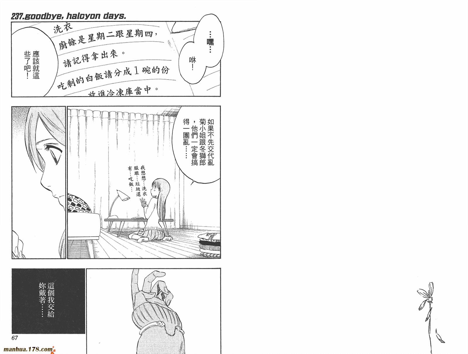 《死神》漫画最新章节第28卷免费下拉式在线观看章节第【34】张图片