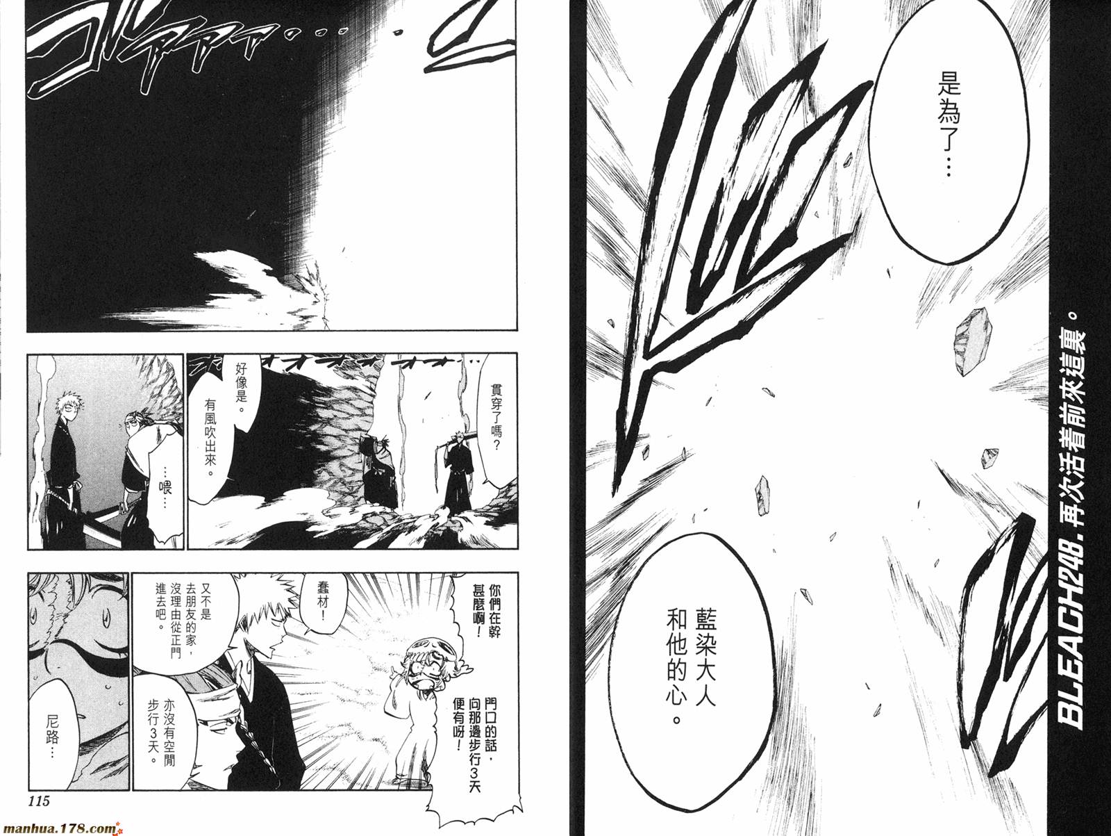 《死神》漫画最新章节第28卷免费下拉式在线观看章节第【58】张图片