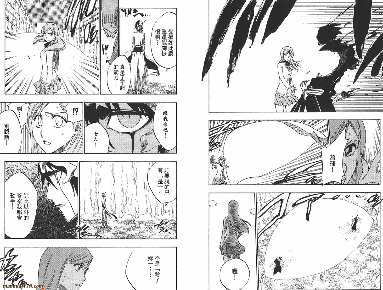 《死神》漫画最新章节第28卷免费下拉式在线观看章节第【7】张图片