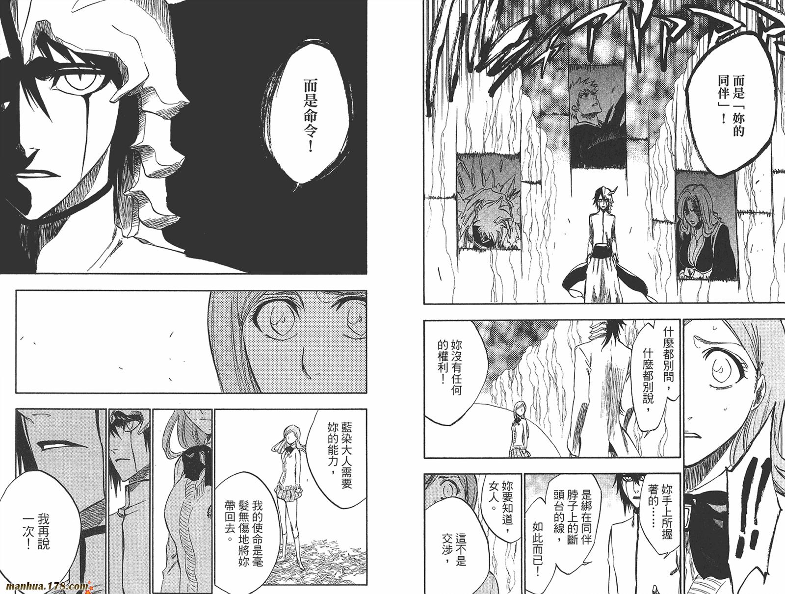 《死神》漫画最新章节第28卷免费下拉式在线观看章节第【8】张图片