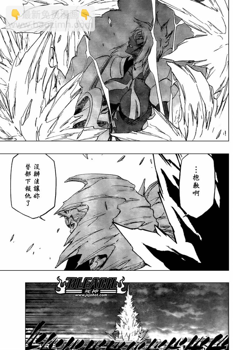 《死神》漫画最新章节第360话免费下拉式在线观看章节第【13】张图片