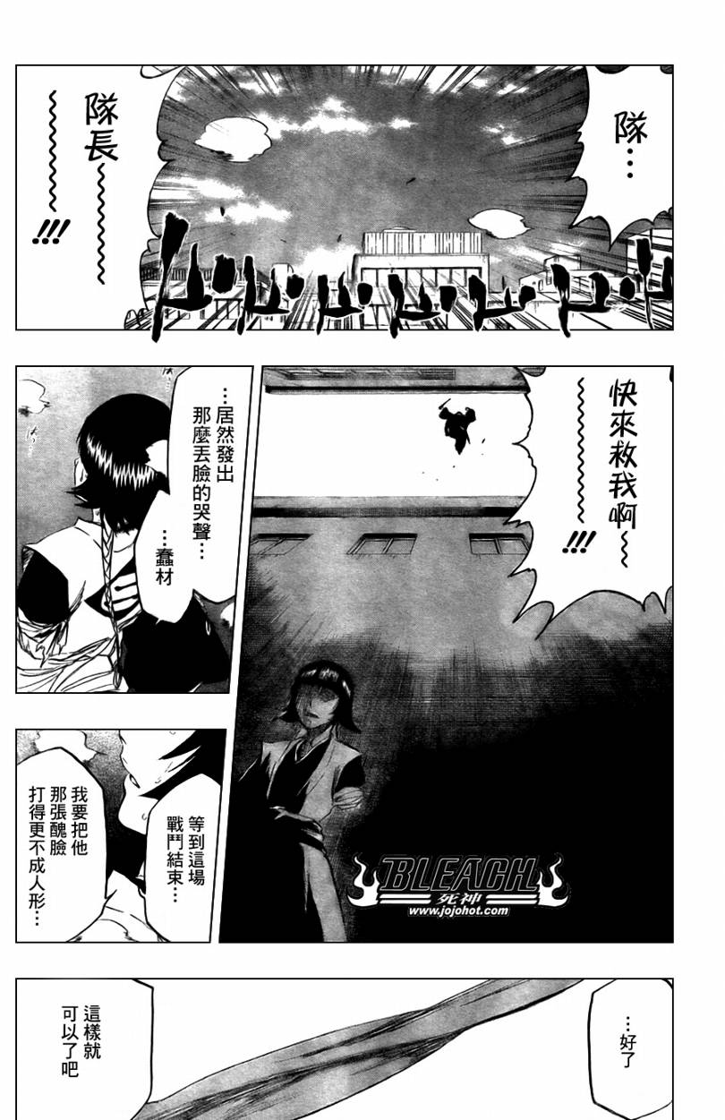 《死神》漫画最新章节第360话免费下拉式在线观看章节第【18】张图片