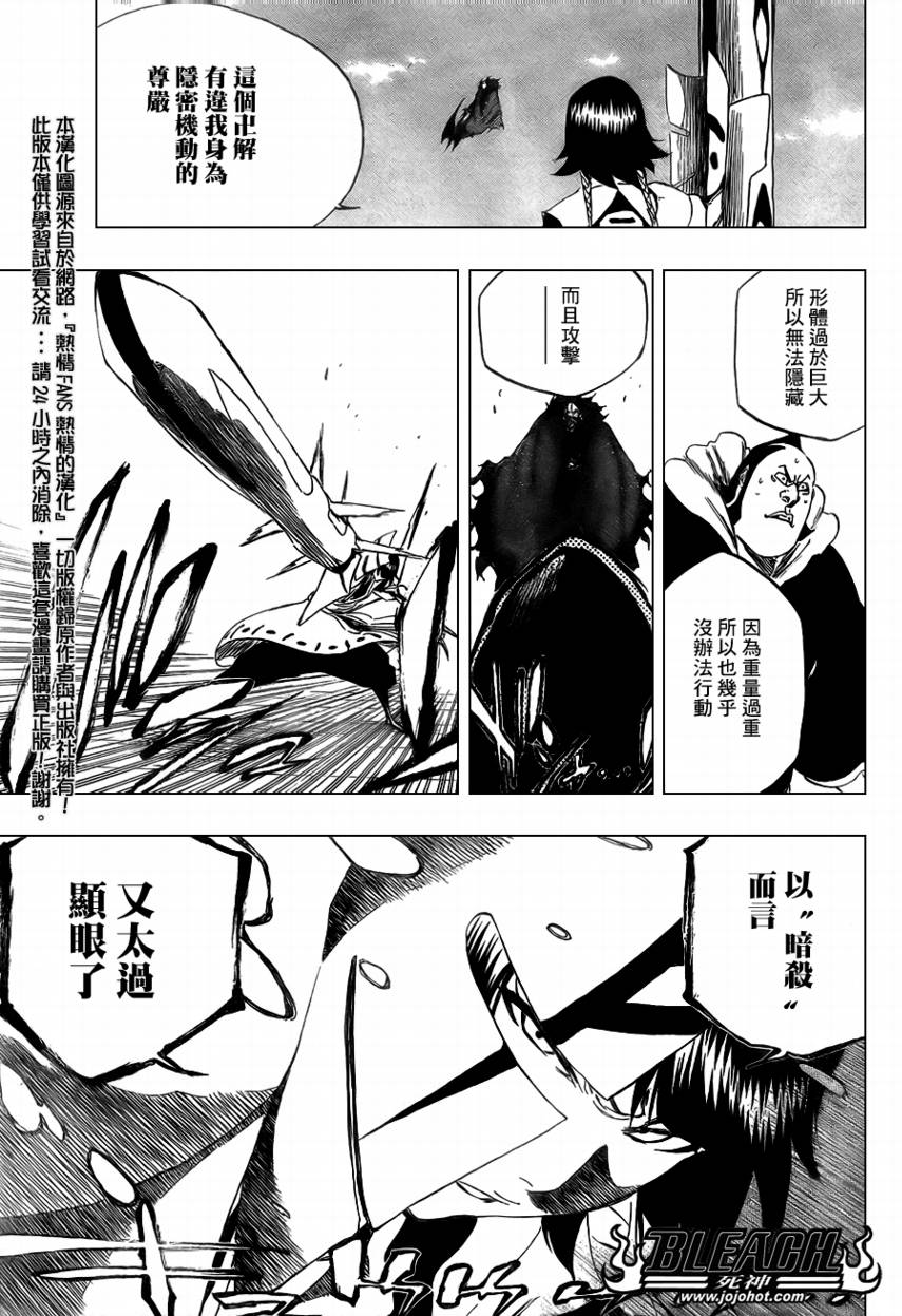 《死神》漫画最新章节第361话免费下拉式在线观看章节第【17】张图片