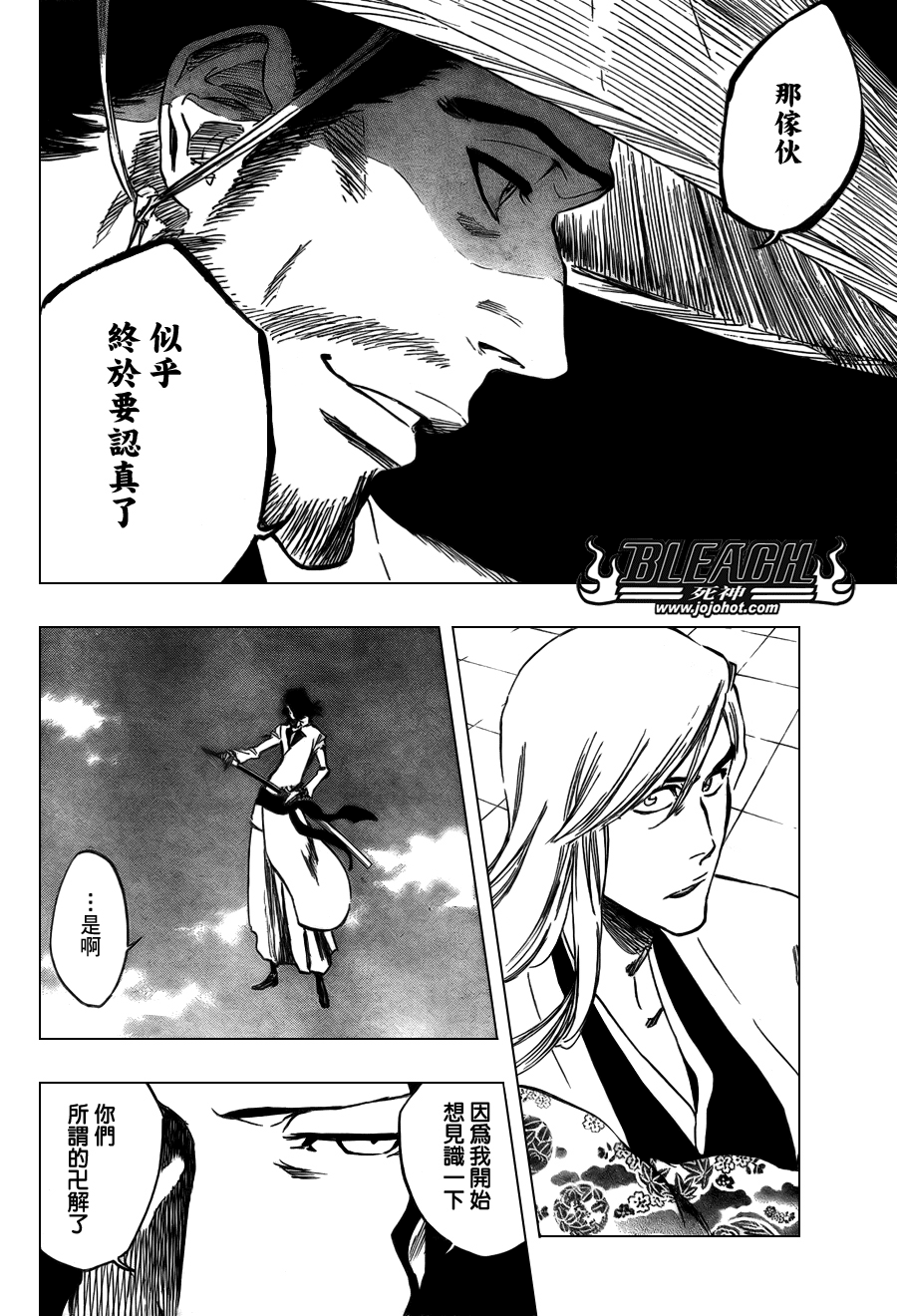 《死神》漫画最新章节第362话免费下拉式在线观看章节第【12】张图片