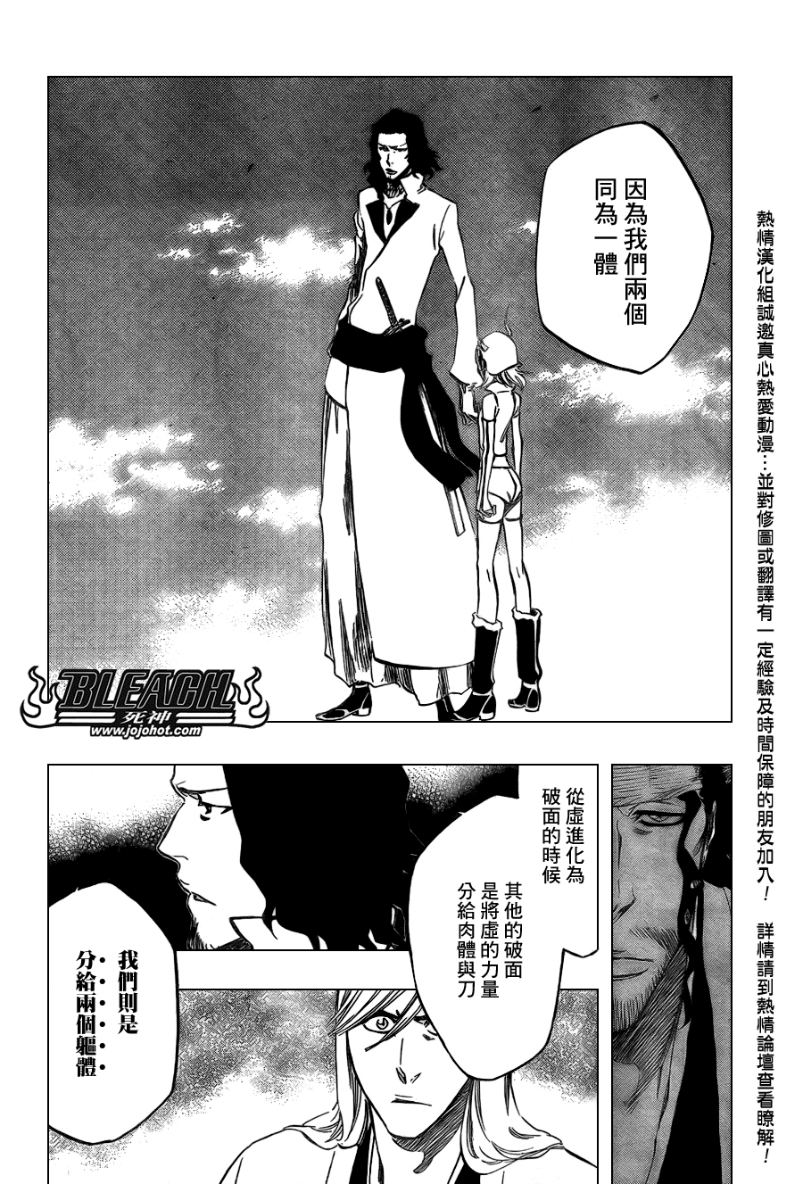 《死神》漫画最新章节第362话免费下拉式在线观看章节第【14】张图片