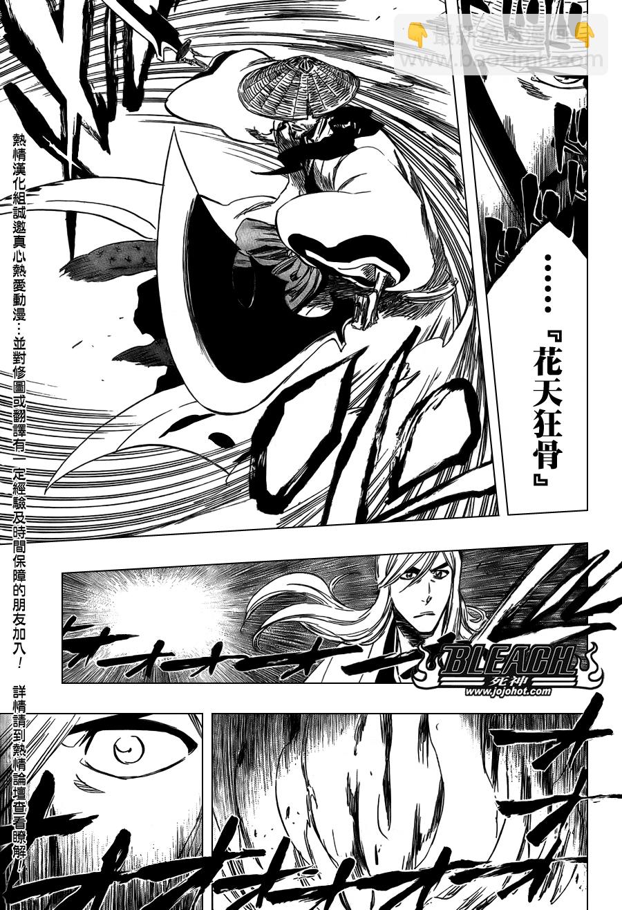 《死神》漫画最新章节第362话免费下拉式在线观看章节第【17】张图片