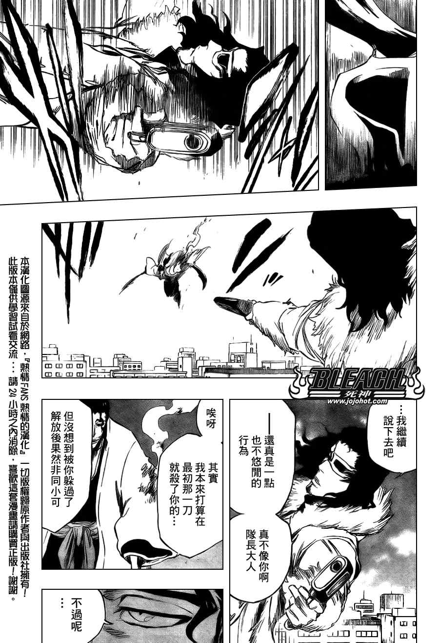 《死神》漫画最新章节第363话免费下拉式在线观看章节第【11】张图片