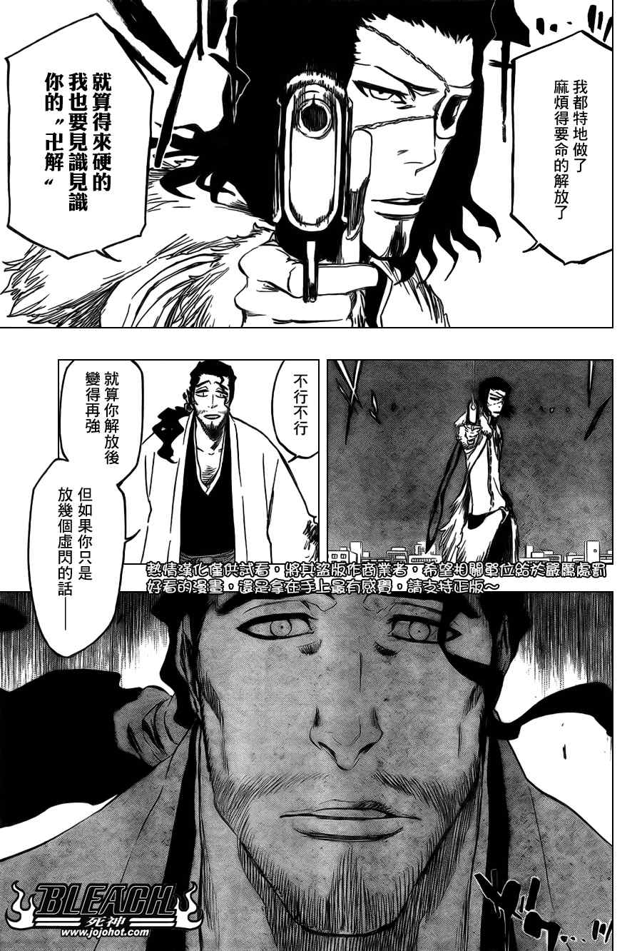 《死神》漫画最新章节第363话免费下拉式在线观看章节第【13】张图片