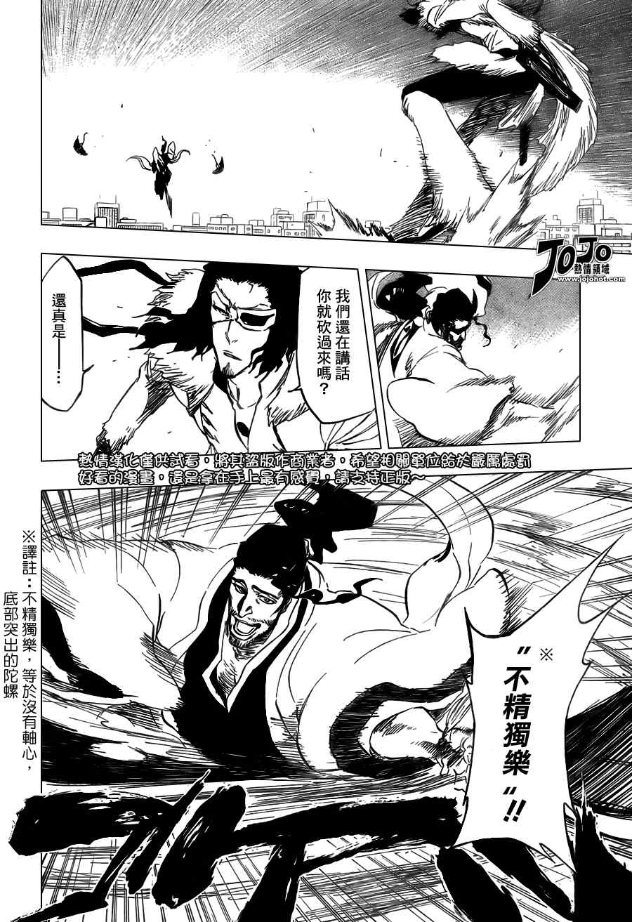 《死神》漫画最新章节第363话免费下拉式在线观看章节第【8】张图片