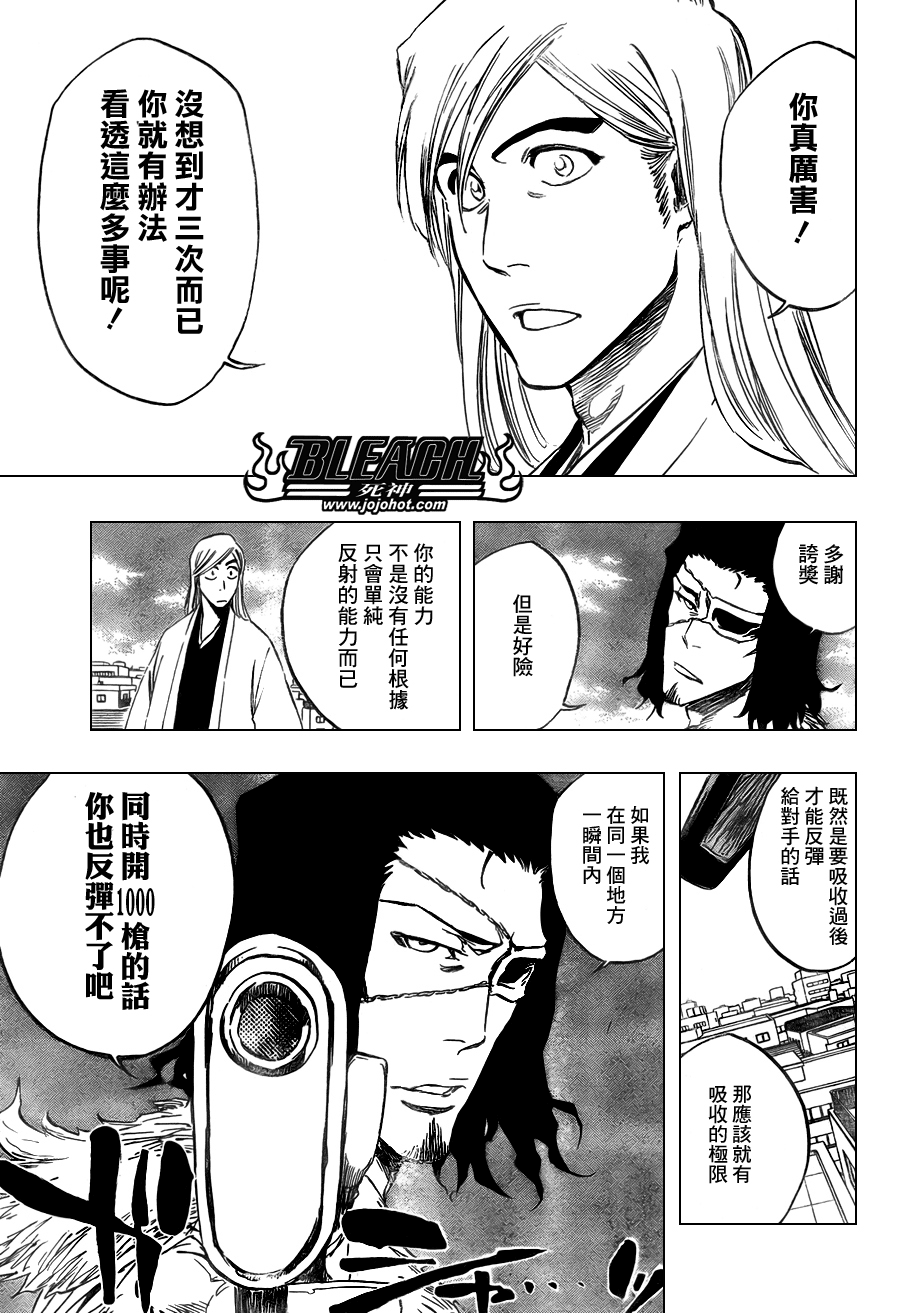 《死神》漫画最新章节第364话免费下拉式在线观看章节第【12】张图片