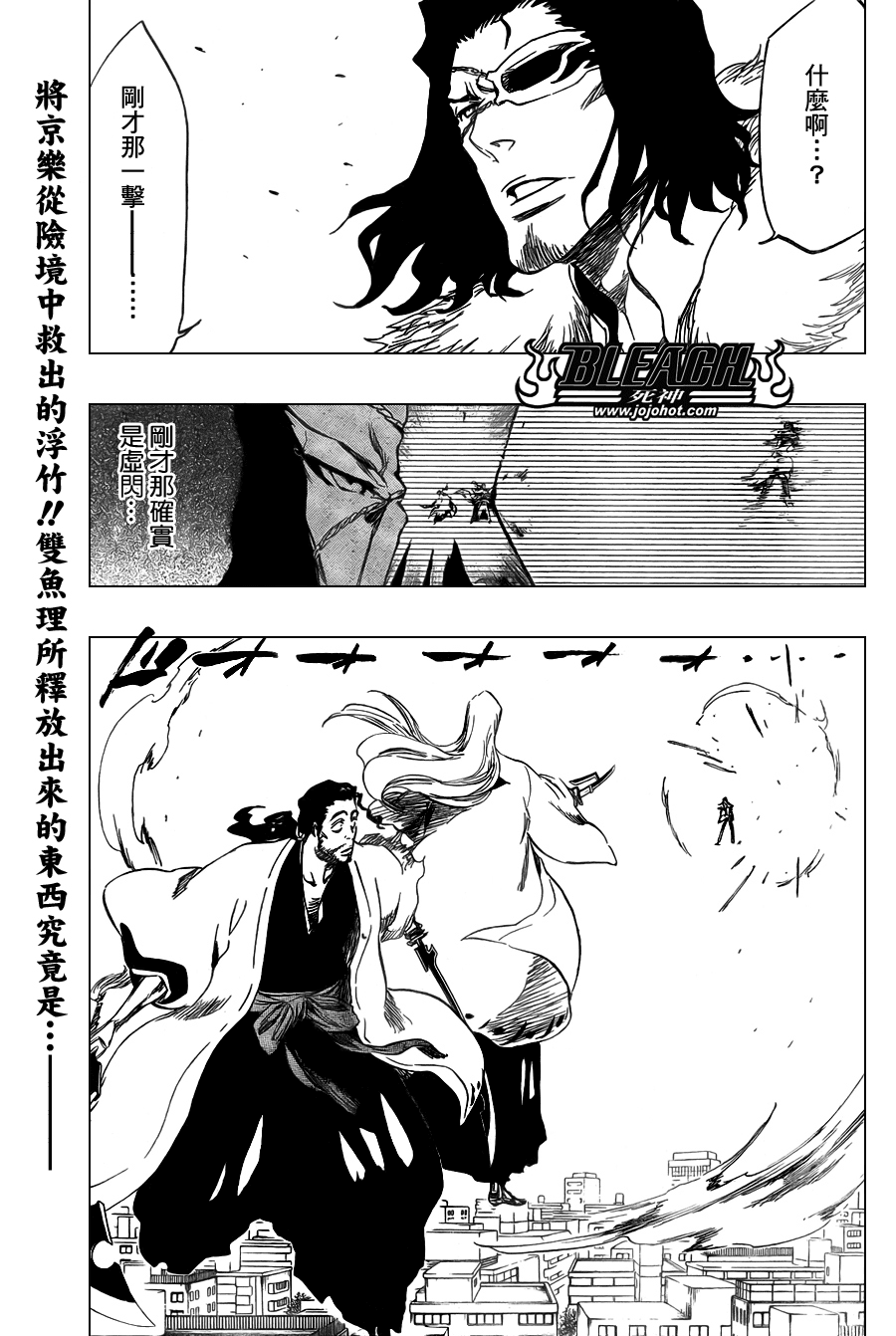 《死神》漫画最新章节第364话免费下拉式在线观看章节第【2】张图片