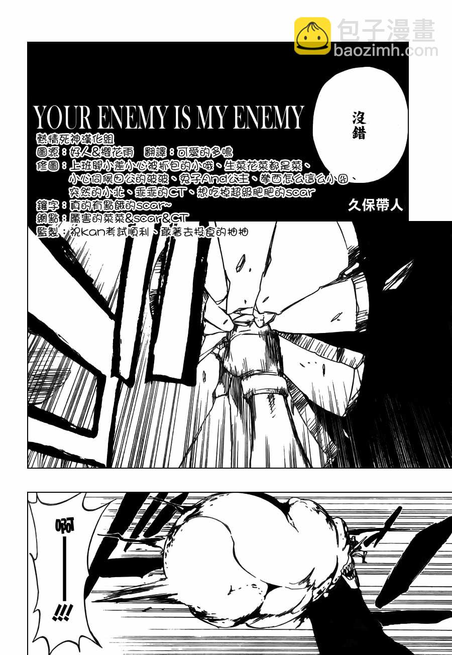 《死神》漫画最新章节第368话免费下拉式在线观看章节第【10】张图片