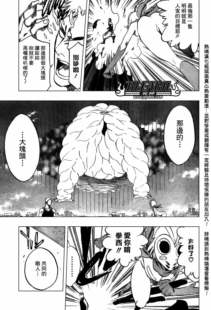 《死神》漫画最新章节第368话免费下拉式在线观看章节第【11】张图片