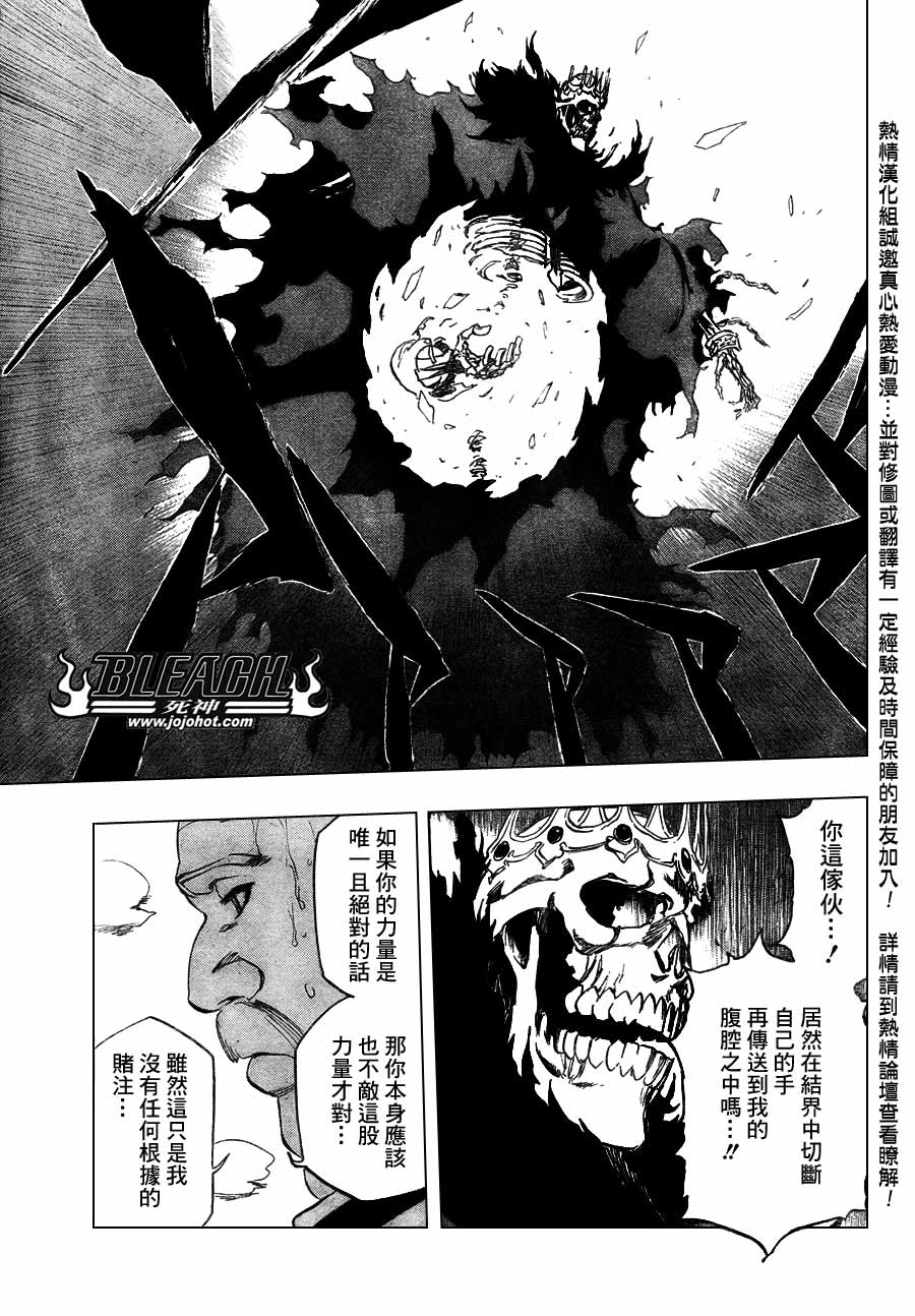 《死神》漫画最新章节第371话免费下拉式在线观看章节第【17】张图片