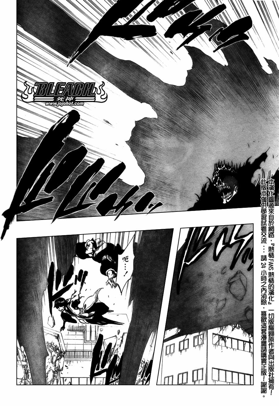 《死神》漫画最新章节第371话免费下拉式在线观看章节第【8】张图片