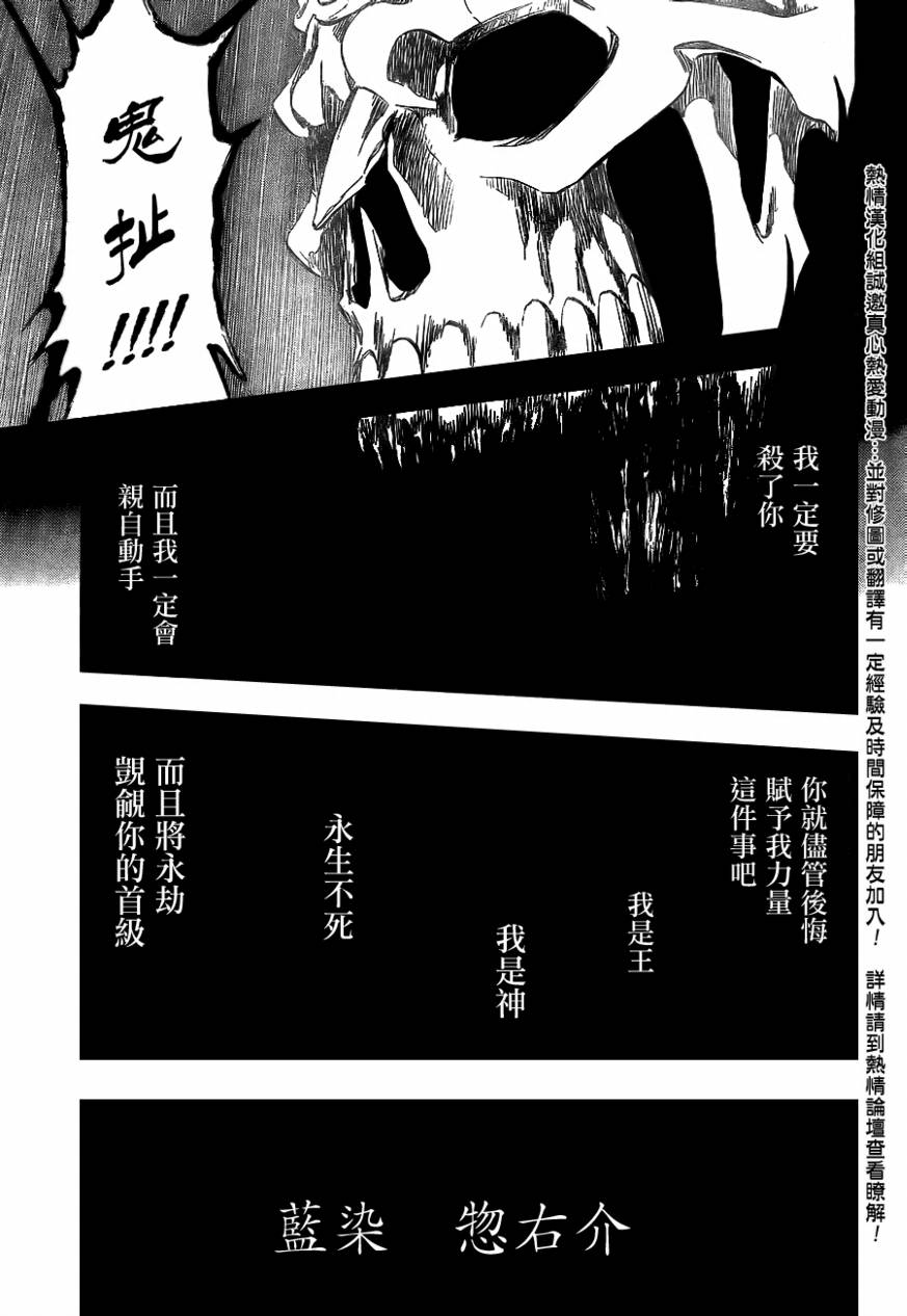 《死神》漫画最新章节第372话免费下拉式在线观看章节第【14】张图片