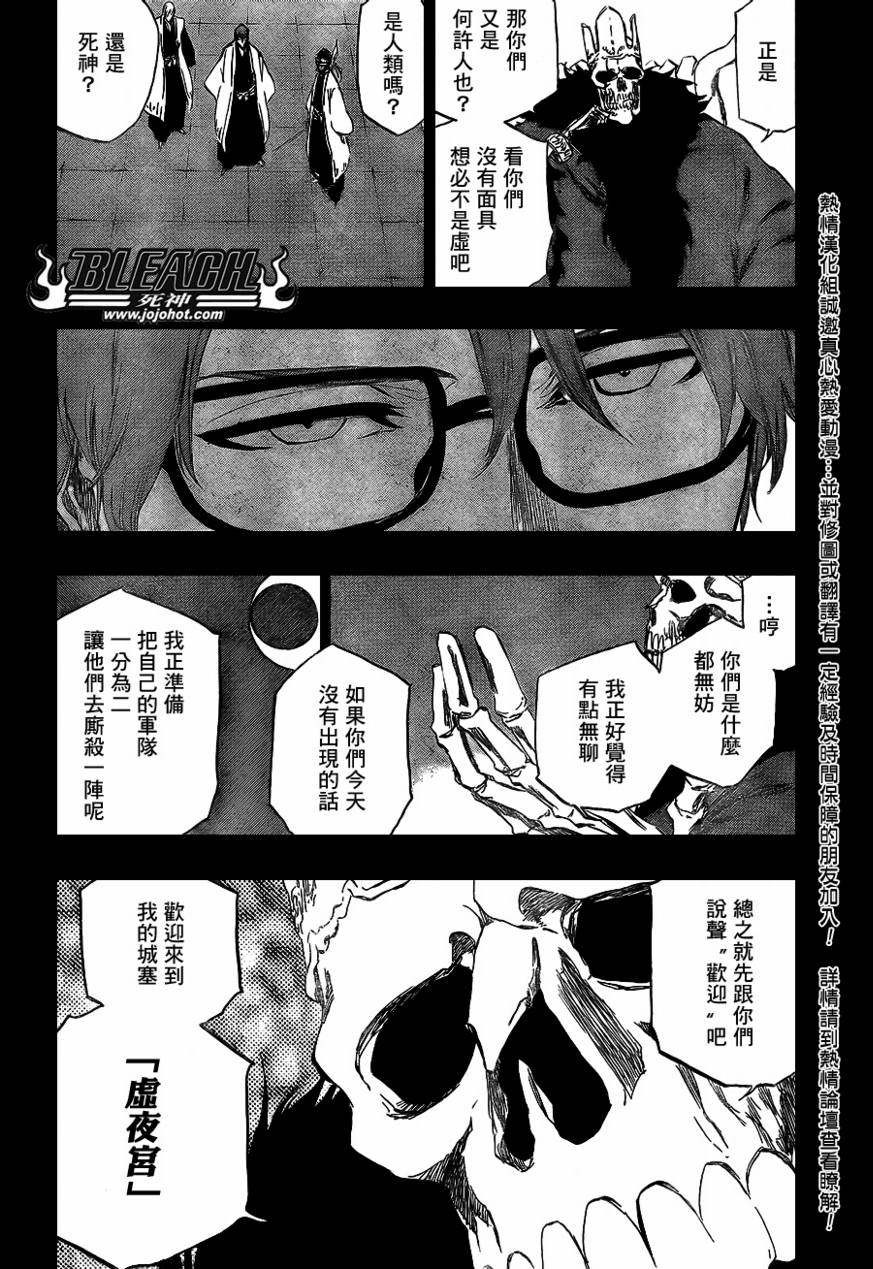 《死神》漫画最新章节第372话免费下拉式在线观看章节第【6】张图片