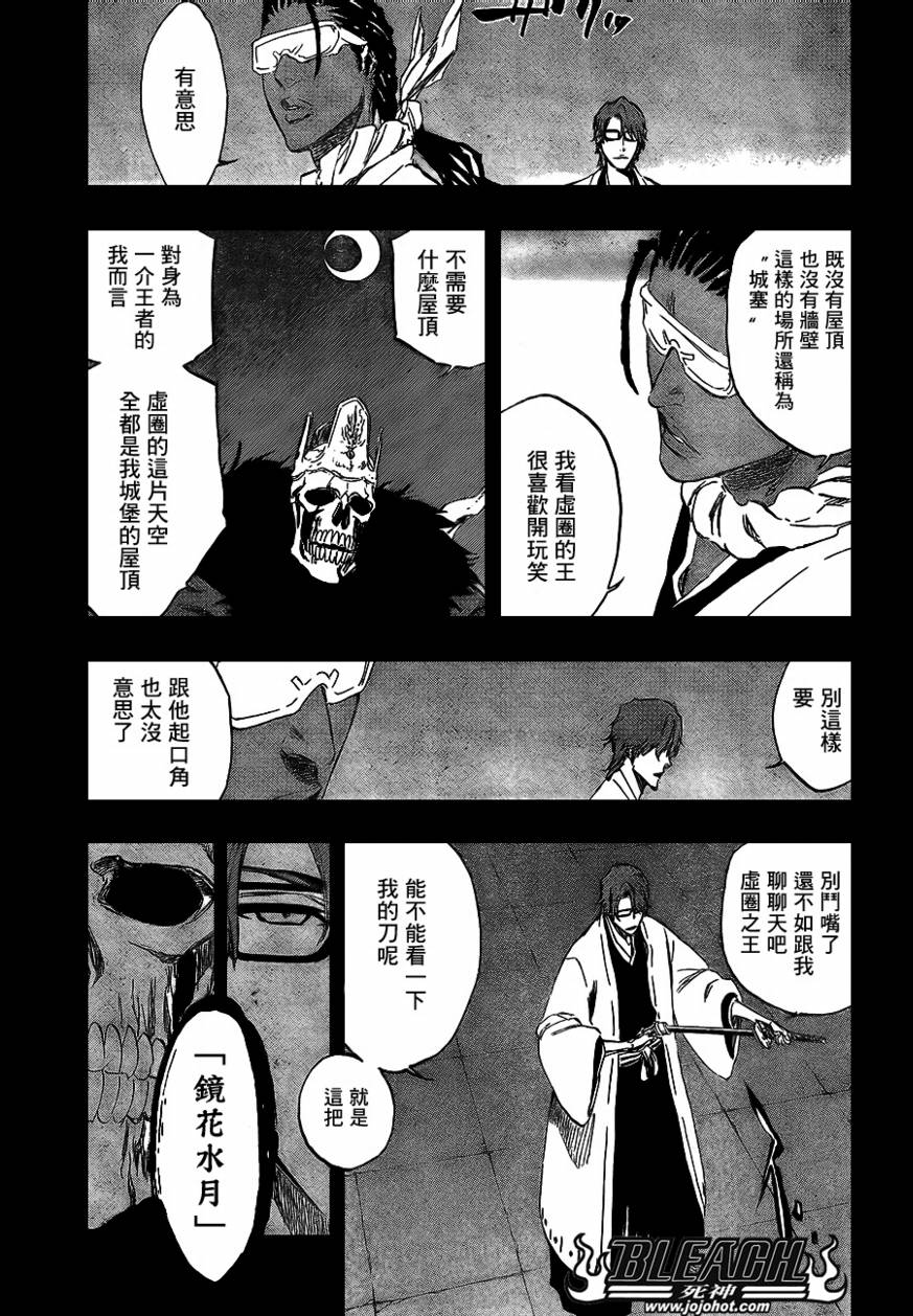 《死神》漫画最新章节第372话免费下拉式在线观看章节第【7】张图片